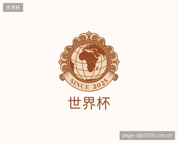 发现世界杯中心